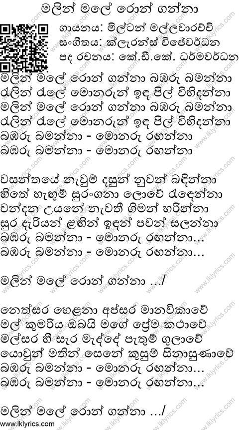 Malin Male Ron Ganna Lyrics